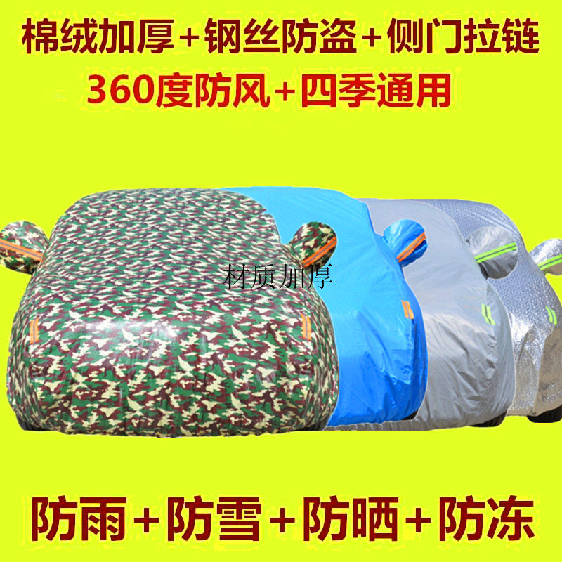 2011 12 13 2014 Old Dongfeng Peugeot 508 Car Cover Car Cover Logo Thickened Car Cover Sun Protection and Rain Protection