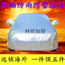Suitable for Mazda 2020 CX-30 special car jacket modified sunscreen rainproof heat insulation car cover outer protection