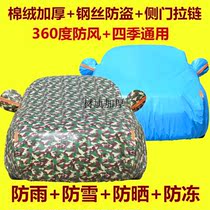 Buick Angkola car jacket off-road SUV special thickened summer sunscreen heat insulation rainproof and dustproof car cover