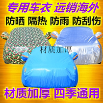 10 11 12 13 14 15 years old Volkswagen old golf car cover thickened car cover sunscreen rain