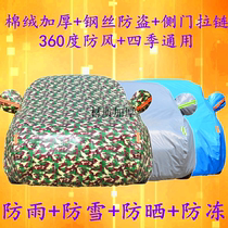 Custom-made Volkswagen Golf 6 High 6 Golf 7 Travel Edition Each special car jacket car cover anti-rain sunscreen