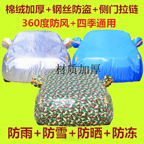 2020 new Chery Arreze 5 special car jacket car cover sunscreen rainproof heat insulation cover tarpaulin special car cover
