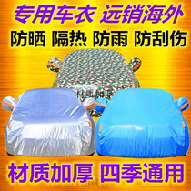 Zhongtai t700 car cover car cover sun and rain insulation 2017 special sunshade camouflage car cover cover