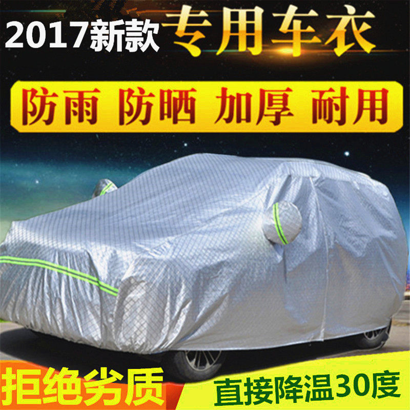 13 15 2016 17 KIAK3 K4 K5 car cover thickened sunscreen rainproof sunshade heat insulation car cover car cover