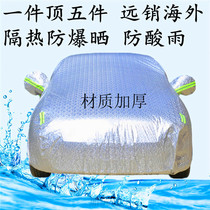 15 16 years new Dongfeng Fengxing Jingyi XV off-road Special car jacket car cover sunscreen and rainproof heat insulation car cover