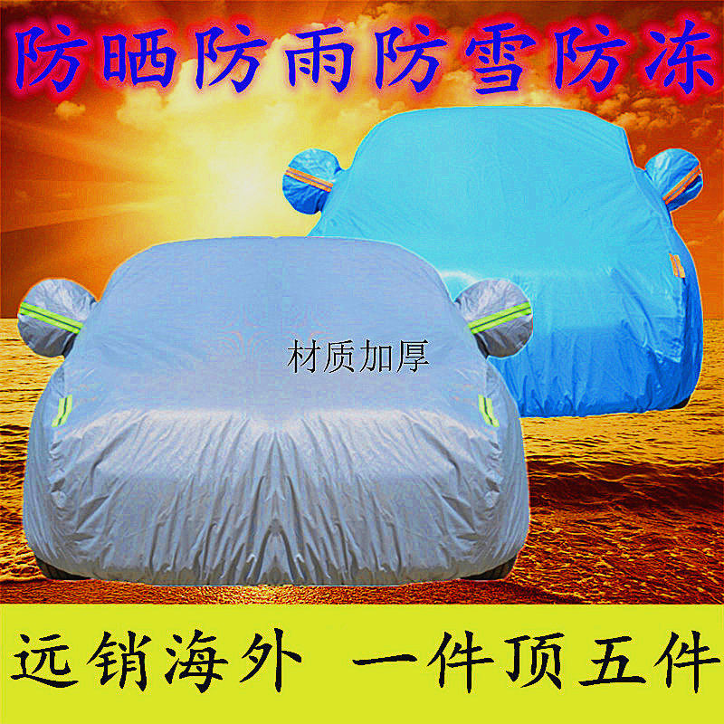 Beijing Hyundai Sonata8 8th generation car cover 9th generation Accord Civic special car cover sunscreen and rain cover cover