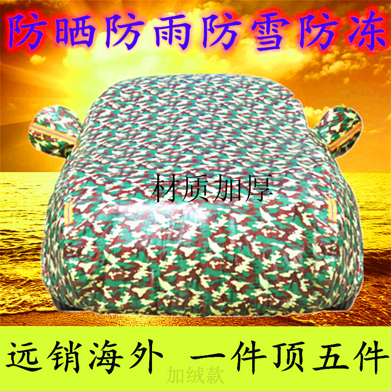 SAIC MAXUS T60 pickup truck special car cover anti-snoring heat insulation sunshade raincoat jacket anti-rain, snow and dust-proof
