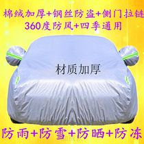 Zotai T200T300 car jacket SR7SR9 car cover T600T700 big Mai X5 sun protection rain snow off road car cover