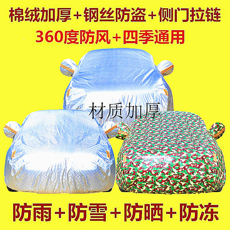 2017 New suitable for Honda Lingist Sidith Domain Benita Yaaku Odyssey Thickened Car Coat Rain-proof