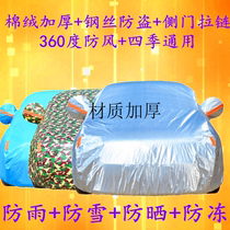 2015 17-year 2019 new FAW-Volkswagen Jetta car cover thickened sunscreen and rainproof car cover