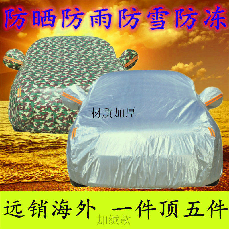 New BMW1 Series 120i 125i Car Cover 4 Series 425i Car Cover 6 Series GT Special Sun Protection and Rain Thickening 2021