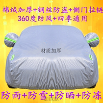 Changan CS35 car cover special off-road thick heat insulation sun protection rain and sunshade car cover poncho CS75