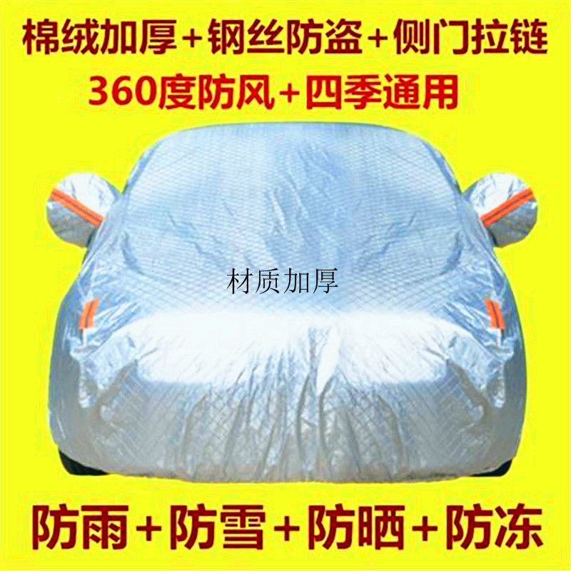 Masan Mazda 3 Angkesaila Axela special car car cover car cover sun protection heat insulation rain thickening