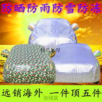 2016 New Cheetah CS10 special car jacket off-road SUV protective car cover sunscreen raincoat