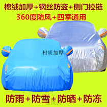 2019 Beijing Hyundai New Tucson Car Cover Sunscreen and Rainproof Insulation Thick Cloth Car Cover General