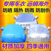 2015 13 12 10 Old Beijing Hyundai ix35 special off-road car jacket car cover sunscreen rainproof car cover