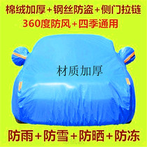 Kia Smart Run Car Cover Off-road SUV special thickened Oxford cloth sunscreen rainproof cover jacket car cover