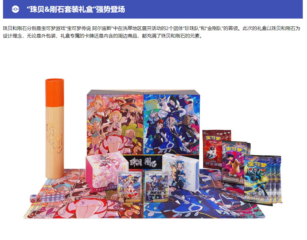 Pokemon TCG S-Chinese 2024 Irida & Adaman Factory Sealed Gift Box