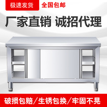 Stainless steel workbench Kitchen special operating table Commercial loading and packing table Household cutting table with sliding door