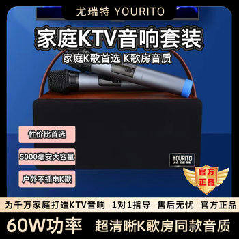 Urite S10 Home Ktv Audio System, Same Sound Quality as Ktv Rooms, Outdoor Set for Singing Without Electricity