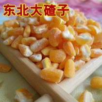 Northeast New goods corn large ballast Sub-farm buds rice-stubble rice mate with a catty of 500g full RMB27
