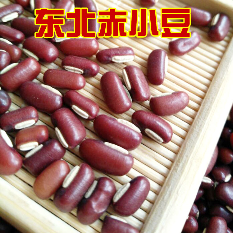 Red bean northeast farm grown long-grain red bean 1 kg 500g over 27 yuan