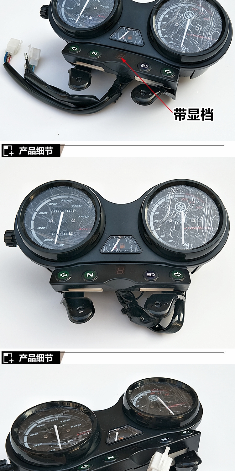 Xây dựng Yamaha xe máy JYM125 phụ kiện ban đầu ybr ngày thanh kiếm vỏ công cụ đo tốc độ bảng mã đồng hồ xe wave