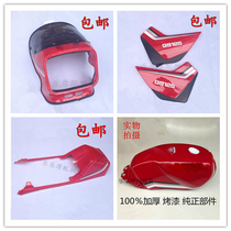 Suzuki Wanglifan GS125 Motorcycle Knife Rear Group Side Cover Front Mud Tile Head Shield for Light Ride