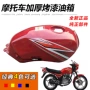 Phụ kiện xe máy của Đại học Universiade 125-5 Jinyue DY125-5K 125-5L dao cũ và bình xăng độ đèn xe máy