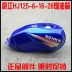 Phụ kiện xe máy của Đại học Universiade 125-5 Jinyue DY125-5K 125-5L dao cũ và bình xăng