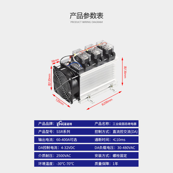 3상 산업용 무접점 릴레이 100A200A300A12/24/220/380V DC 제어 AC 모듈