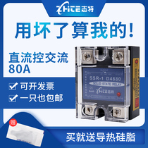 Zhite single-phase small solid state relay SSR-1D4880 DC control AC 80DA12V24V220V380V