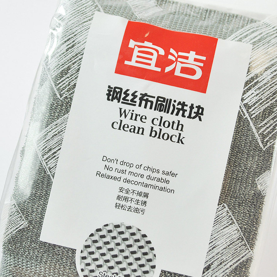 yekee/宜洁钢丝布刷洗块百洁布洗碗海绵厨房刷锅布洗碗布不沾油