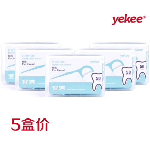 yekee/宜洁盒装扁线蓝色牙线棒高拉力超细牙线清洁剔牙缝牙签