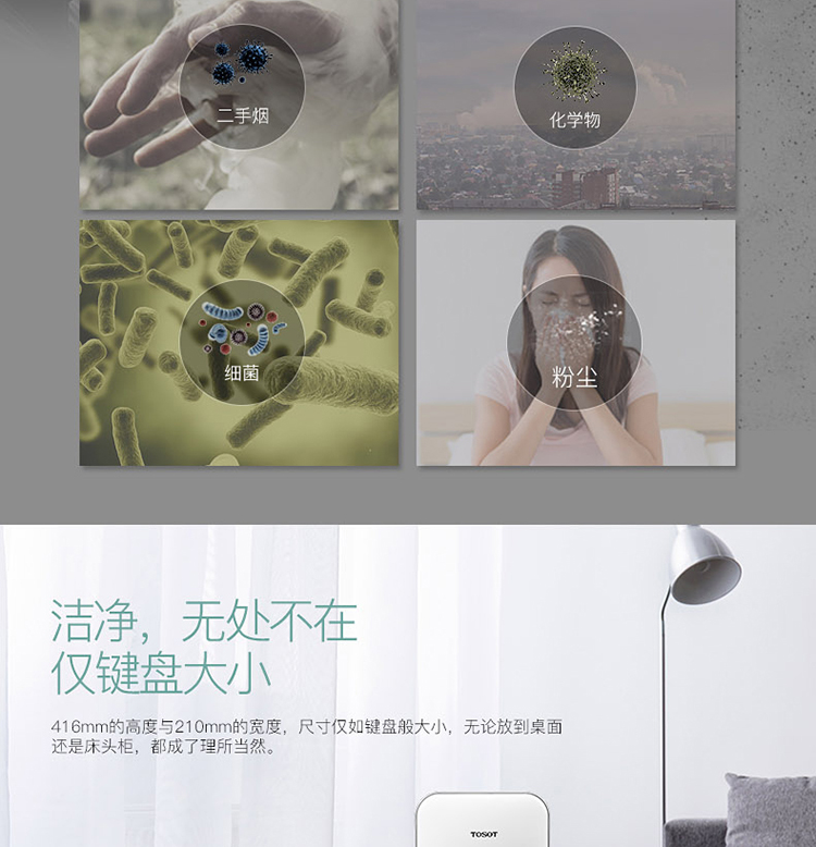 Hộ gia đình máy lọc không khí thông lớn TOSOT ngoài PM2.5 Gree không có hàng tiêu dùng trống lưới KJ60D-A01 máy lọc không khí 3 trong 1	