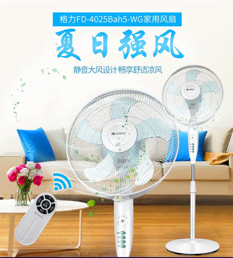 quạt trần kdk Quạt Gree Gree Quạt điều khiển từ xa thông minh FD-4025Bah5-WG Quạt thông minh điều khiển từ xa tiết kiệm năng lượng - Quạt điện quạt hơi nước iruka