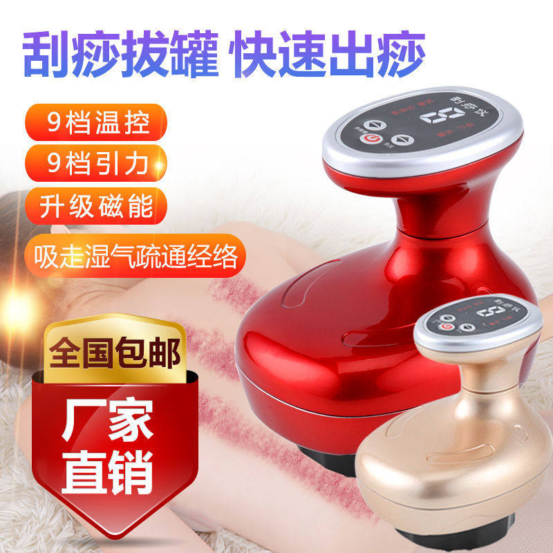 Electric Scraping Instrument Home Dredge Meridians Brush Lymphatic Brush Lymphatic Detoxifica Full Body Massager Slimming Universal Suction Meme Body