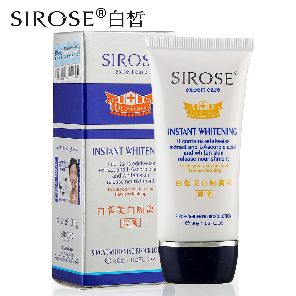 白皙化妆品雪颜隔离女雪颜遮瑕修颜锁水多重防护防晒隔离乳隔离霜