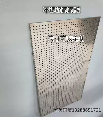 Customized stainless steel hole board hanging board display stand outdoor advertising wall hanging board household kitchen anti-rust porous board