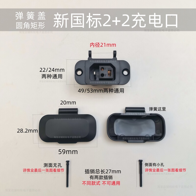2+2 New National Standard Charging Port Spring Cover Dustproof Cover Electric Vehicle Charging Port Cover Waterproof Cover Safety Protection Cover