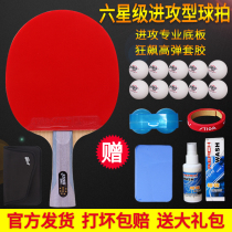 Red Double Happiness Table Tennis Racket Four Stars Five Stars Six Stars Students Beginner Table Tennis Rank Straight Shots