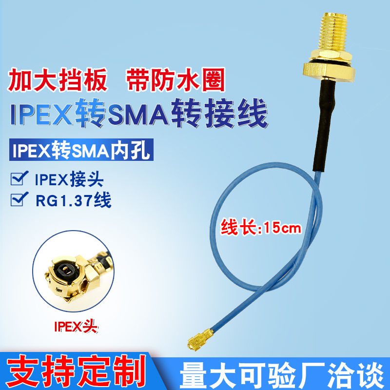 Ipx to sma adapter wireless routing wifi module network card modified external antenna waterproof SMA head import