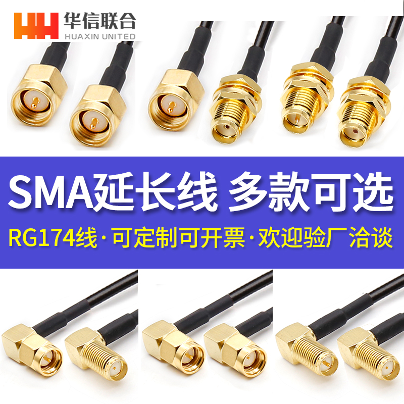 4G 4G 3G GPRS wifi wireless path by network card antenna extension cord 0 1-10-meter SMA switching line RG174