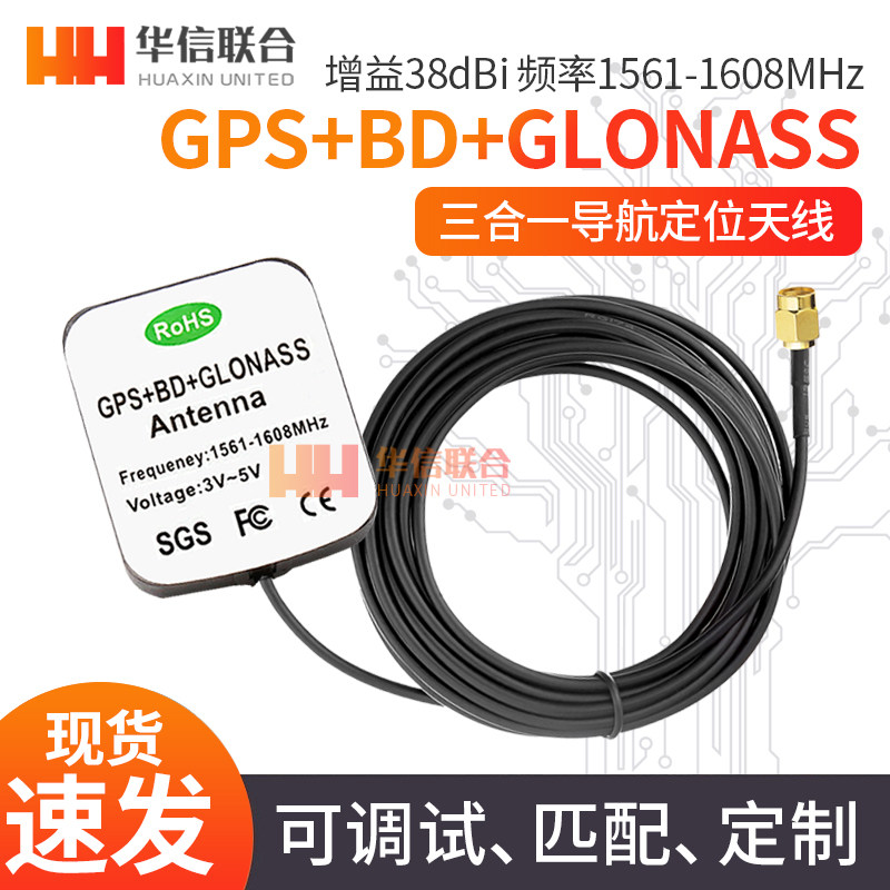 Vehicle Beidou BD GPS GLONASS high-precision satellite navigation positioning signal enhancement and amplification antenna