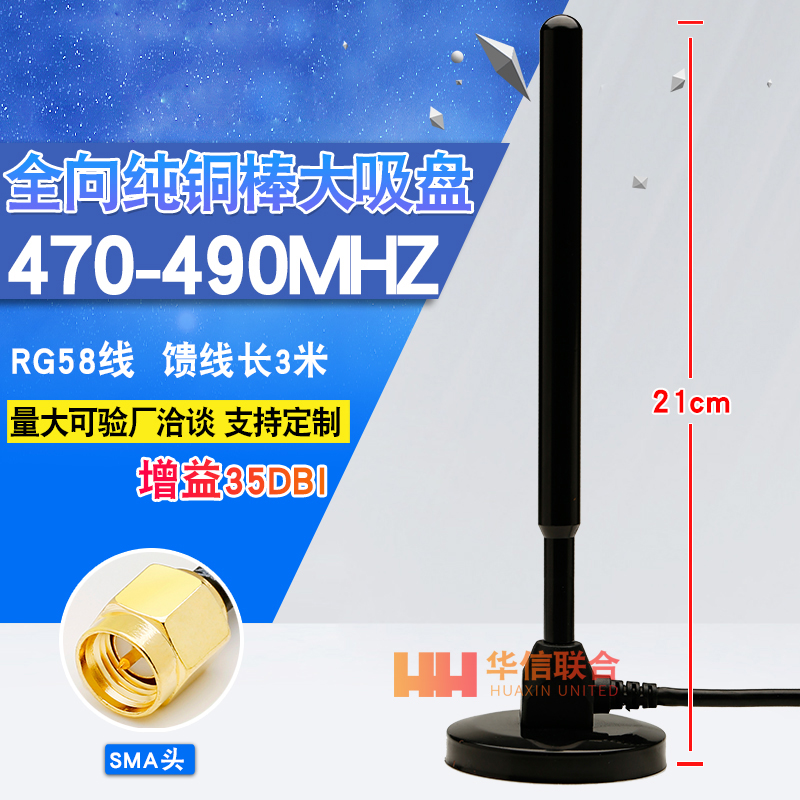 Купить Антенна 470/485/490mhz большой присоски антенна 35di с высоким ...
