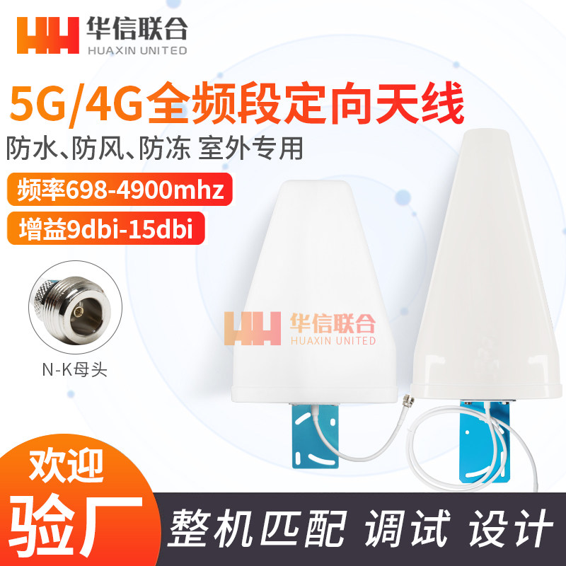 2G 2G 3G 4G 5G 5G gain directional logarithmic weeks outdoor waterproof phone signal enhanced antenna receiver