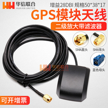 GPS active antenna Car DVD navigation antenna GPS satellite positioning SMA male GPS universal antenna