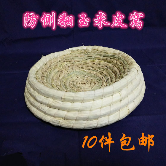 Pigeon supplies, pigeon nests, grass nests, anti-rollover plastic brown mats, pigeon nests, carrier pigeon nest basins, cloth mats, straw woven pigeon utensils