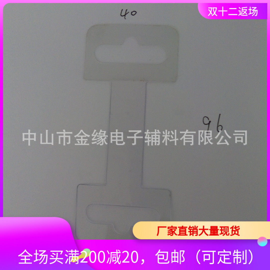 Aircraft hole hooks no glue transparent self-adhesive hook 40 * 96mm customizable manufacturer direct