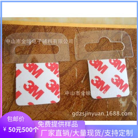 Aircraft Hole Hook-free transparent PVC self-adhesive